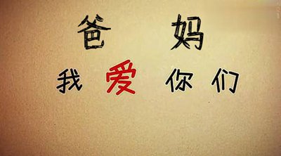 以感恩父母为主题的英语名言