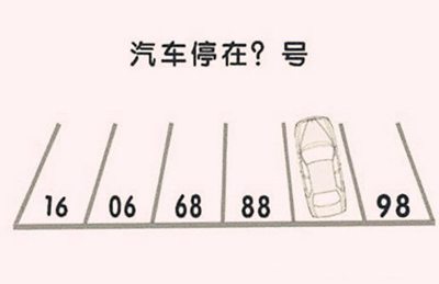图形类智力题大全及答案