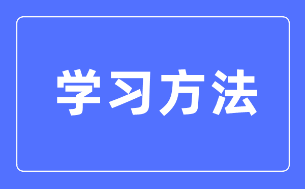 小学语文文学常识大全合集一览表（必背）