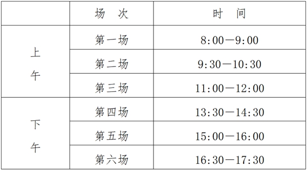 江苏小高考时间2024具体时间安排表