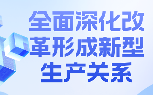 新质生产力是什么意思？