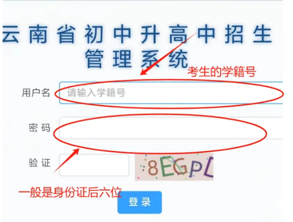 2025年云南各地中考成绩查询入口网站汇总（16州市）