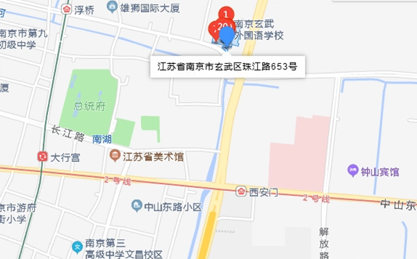 南京玄武外国语学校地址在哪里？位于哪个区？